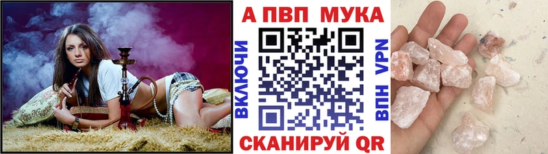 APVP мука Искитим