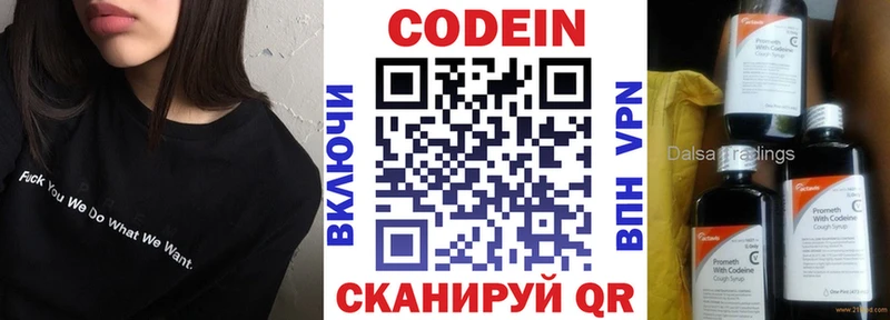 дарк нет какой сайт  Искитим  Кодеиновый сироп Lean напиток Lean (лин) 